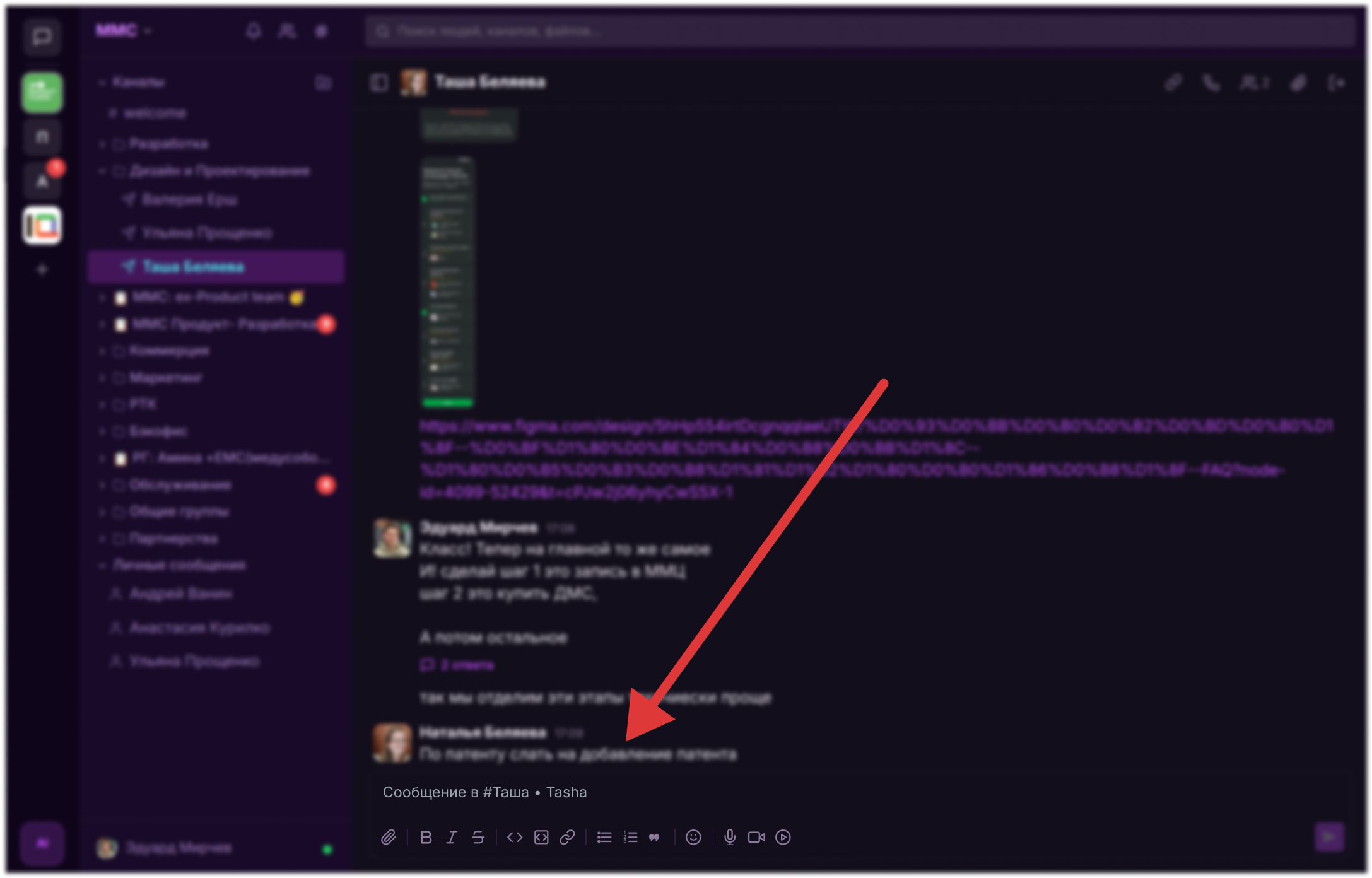 Панель форматирования